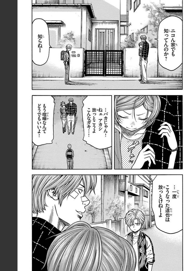 チキン 「ドロップ」前夜の物語 第98話 - Page 3