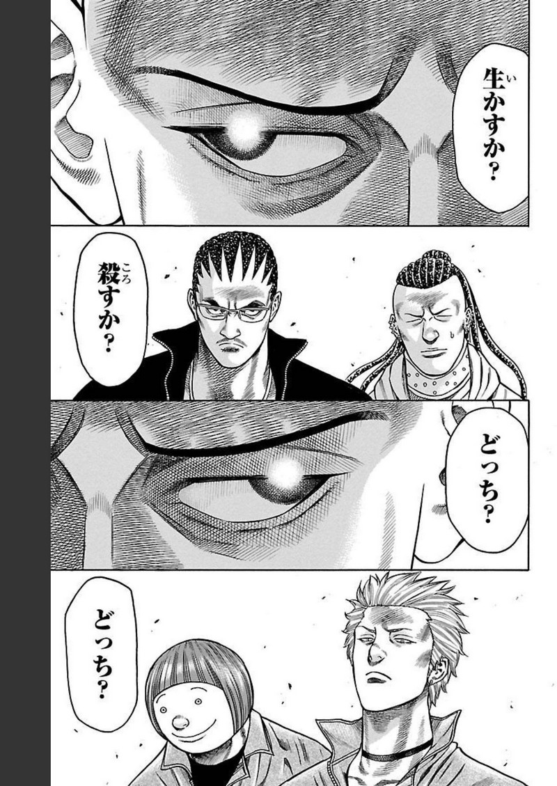 チキン 「ドロップ」前夜の物語 第96話 - Page 22