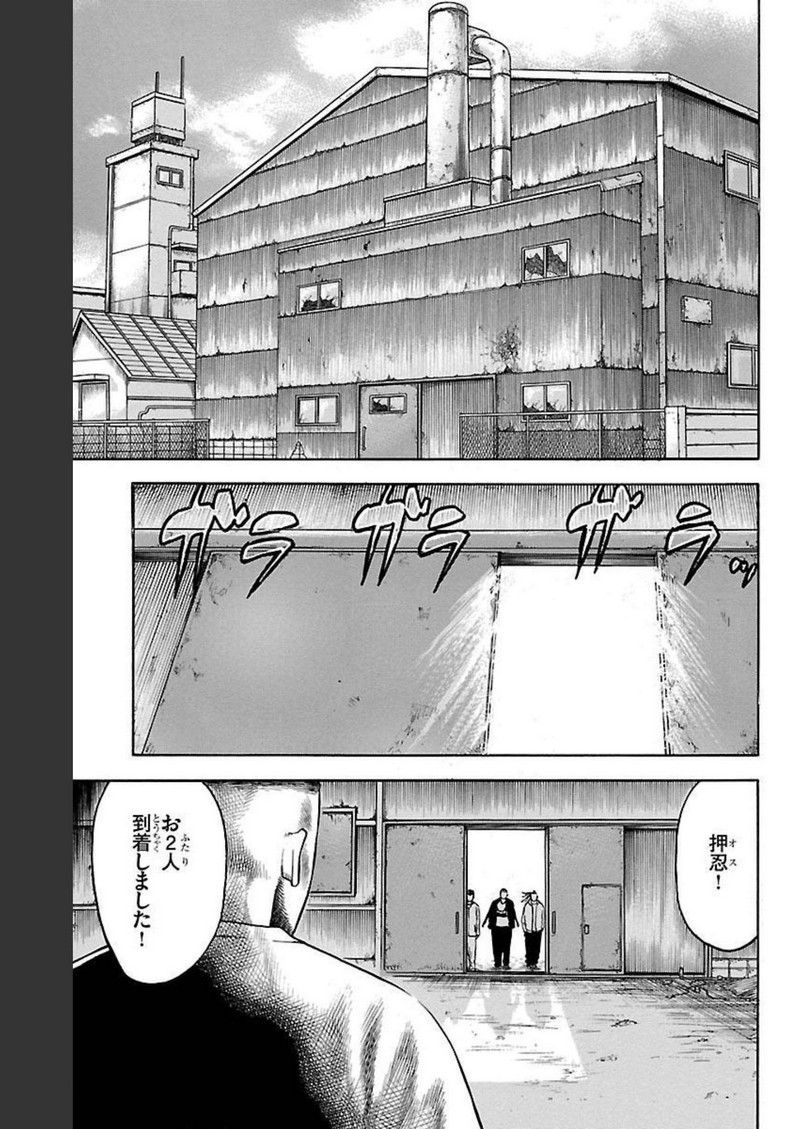 チキン 「ドロップ」前夜の物語 第96話 - Page 8