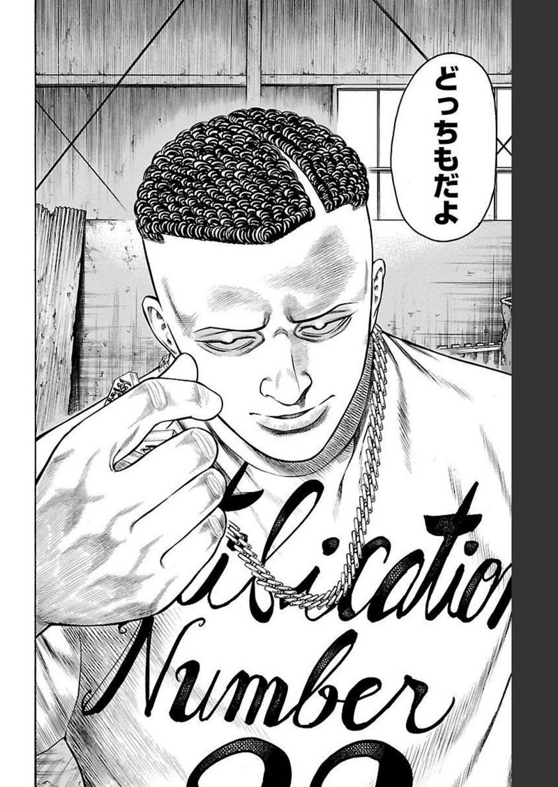 チキン 「ドロップ」前夜の物語 第96話 - Page 23