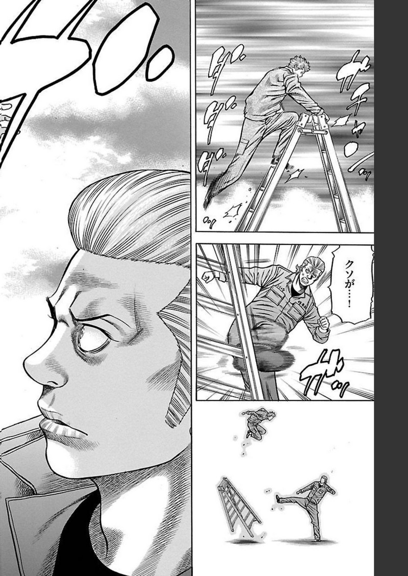 チキン 「ドロップ」前夜の物語 第96話 - Page 43