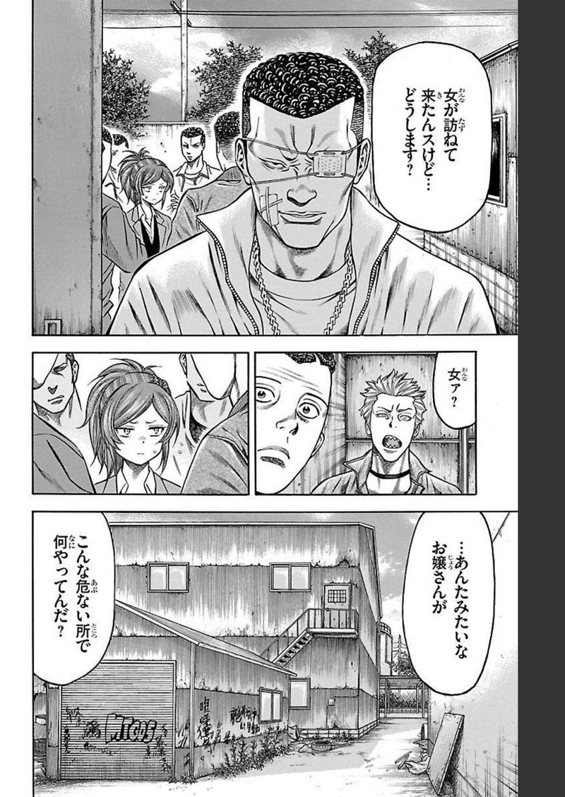 チキン 「ドロップ」前夜の物語 第96話 - Page 25