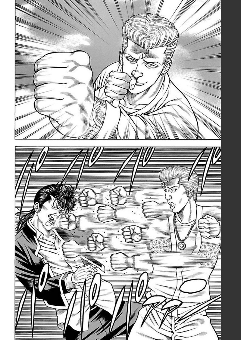 チキン 「ドロップ」前夜の物語 第96話 - Page 3