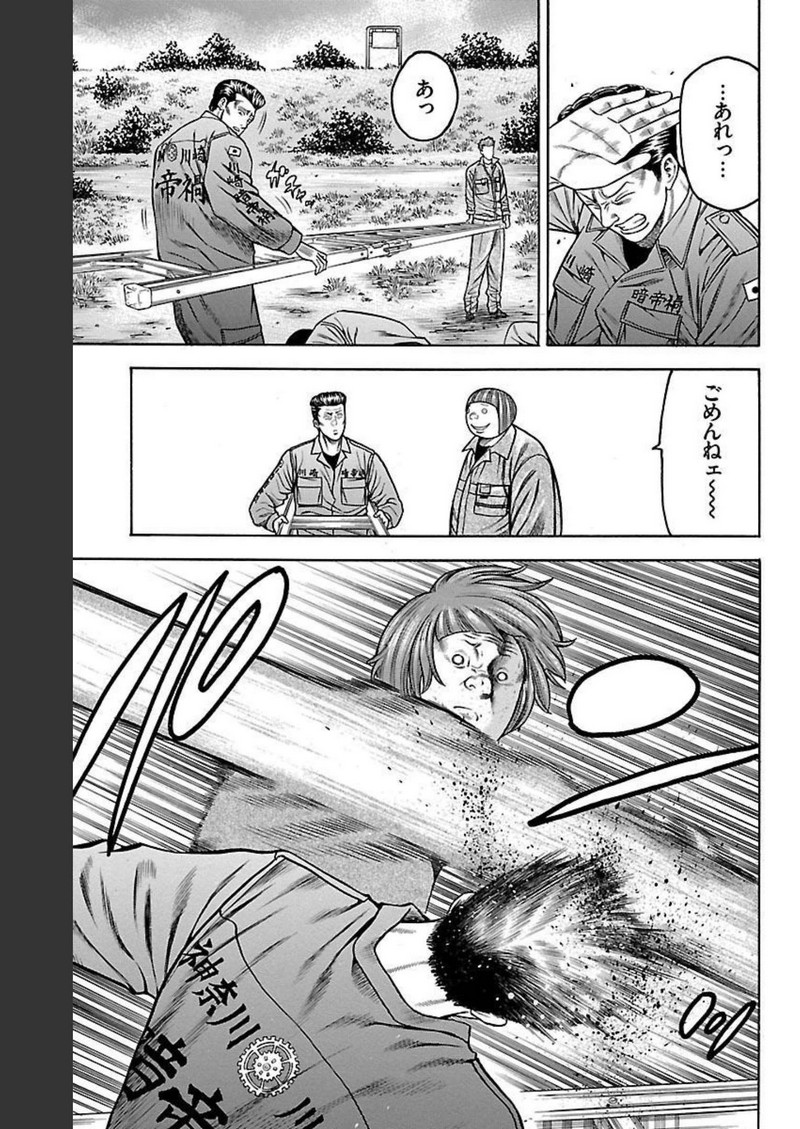 チキン 「ドロップ」前夜の物語 第96話 - Page 42