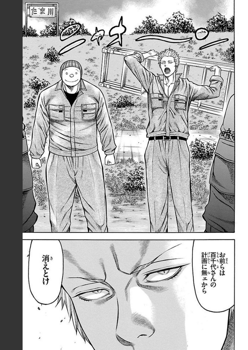 チキン 「ドロップ」前夜の物語 第96話 - Page 40