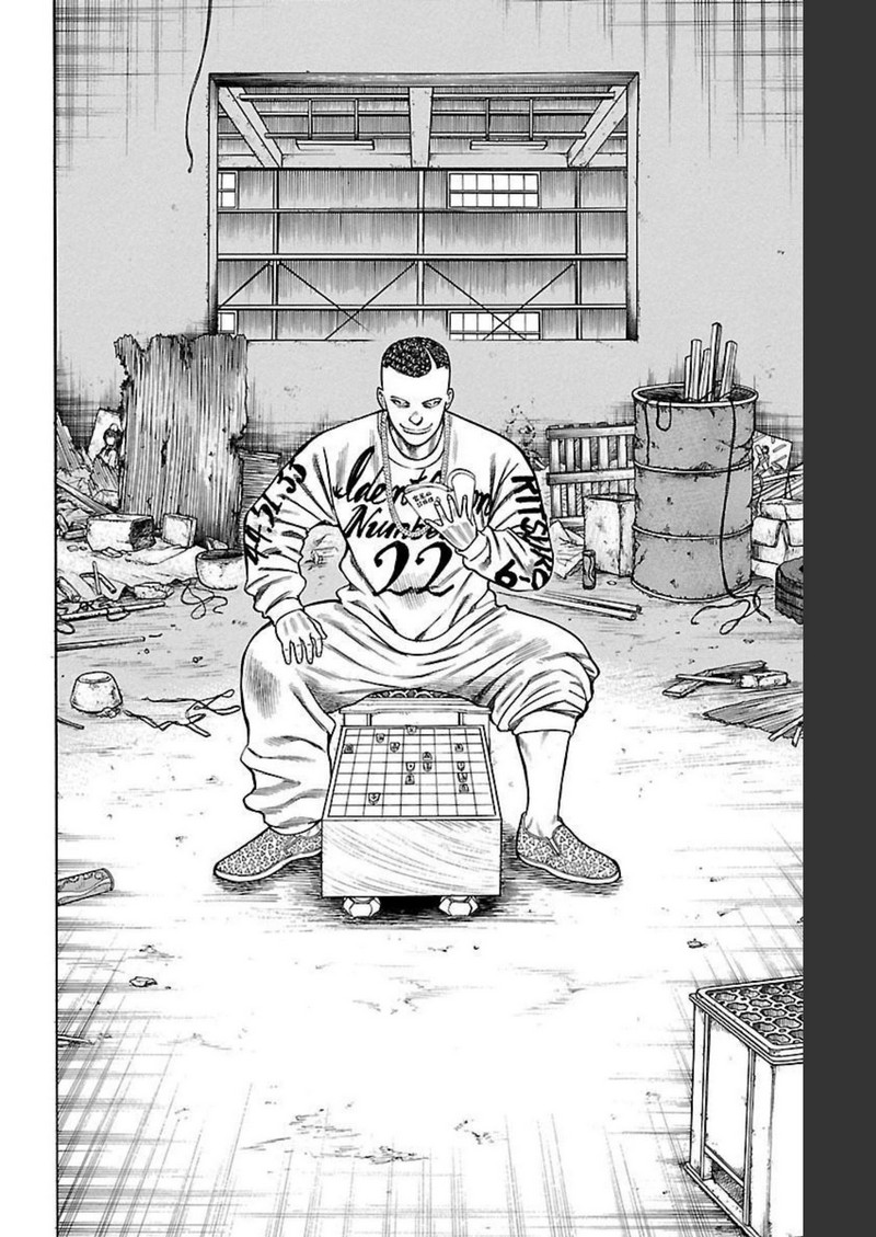 チキン 「ドロップ」前夜の物語 第96話 - Page 9