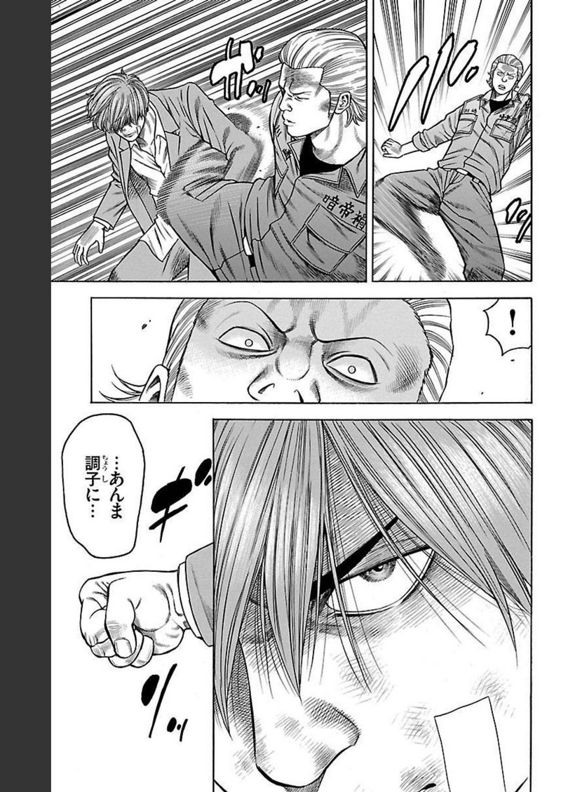 チキン 「ドロップ」前夜の物語 第96話 - Page 34