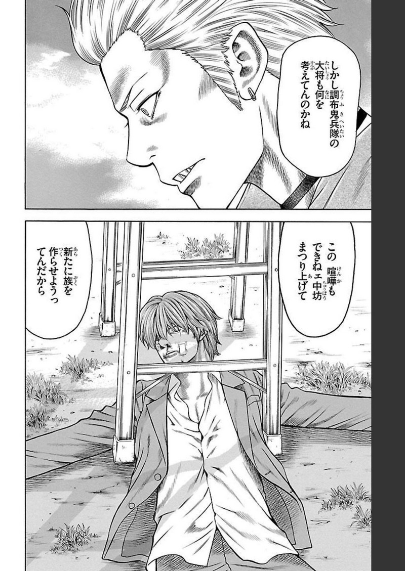 チキン 「ドロップ」前夜の物語 第96話 - Page 47