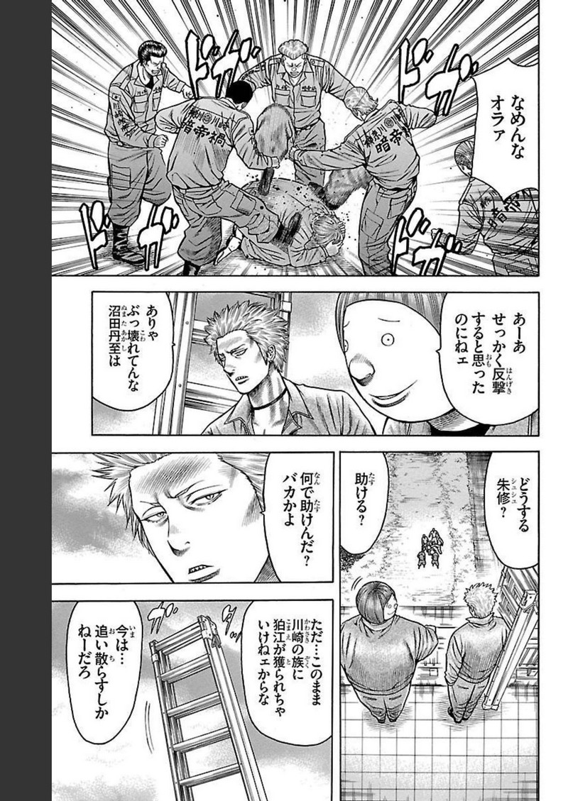 チキン 「ドロップ」前夜の物語 第96話 - Page 38
