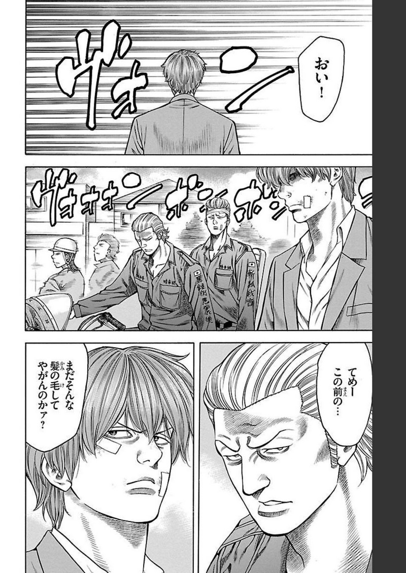 チキン 「ドロップ」前夜の物語 第96話 - Page 31