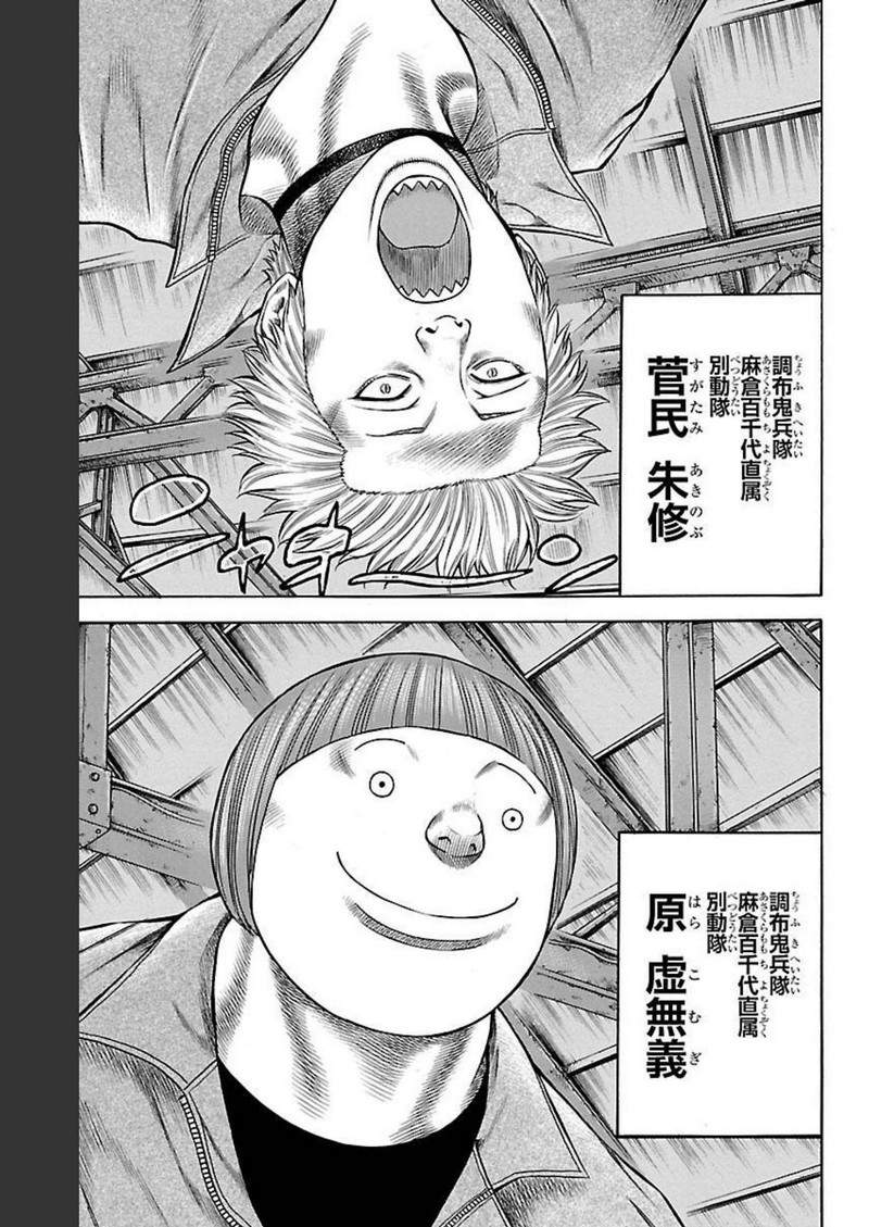 チキン 「ドロップ」前夜の物語 第96話 - Page 18