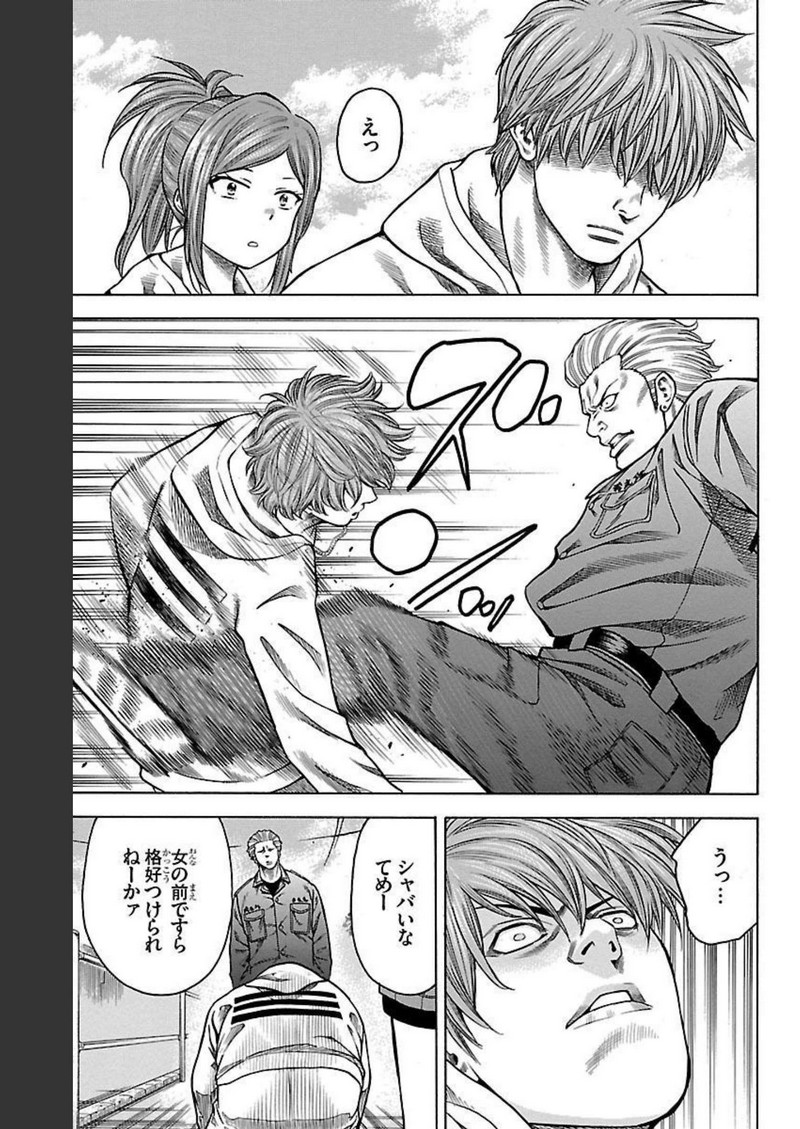 チキン 「ドロップ」前夜の物語 第95話 - Page 9