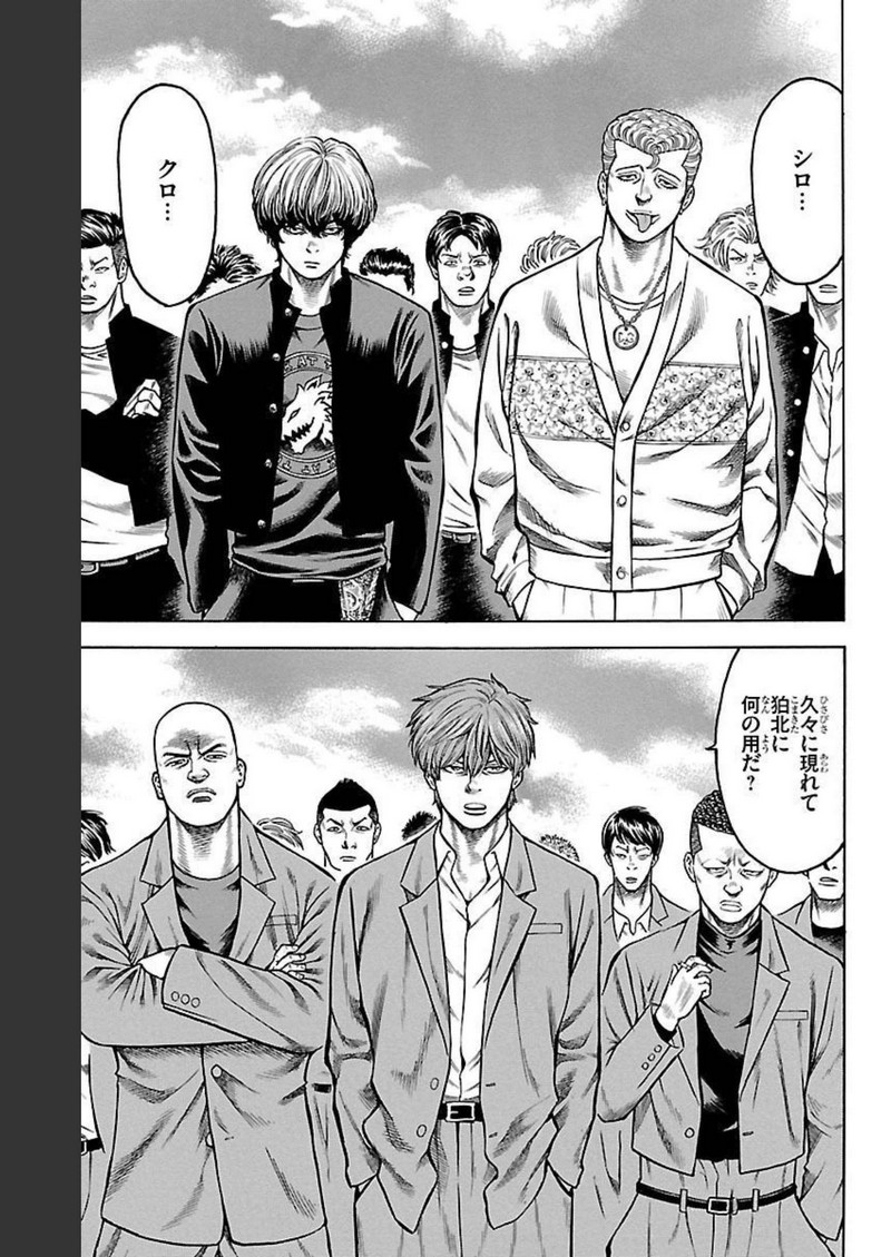 チキン 「ドロップ」前夜の物語 第95話 - Page 31
