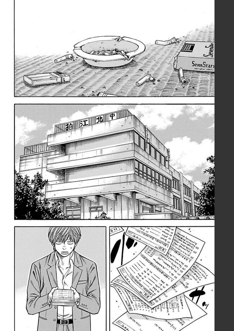 チキン 「ドロップ」前夜の物語 第95話 - Page 24