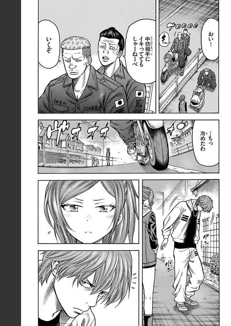 チキン 「ドロップ」前夜の物語 第95話 - Page 11