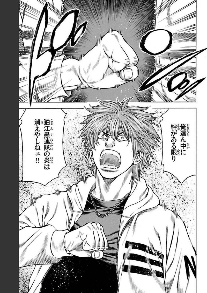 チキン 「ドロップ」前夜の物語 第95話 - Page 19