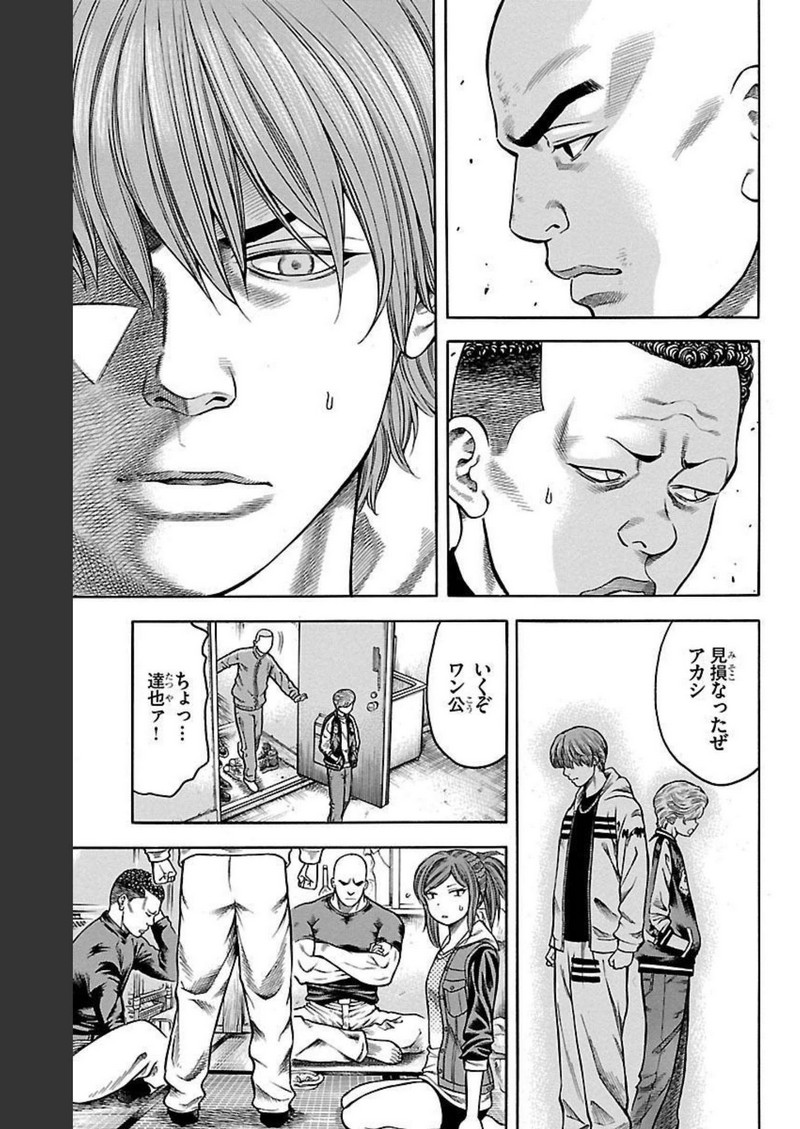 チキン 「ドロップ」前夜の物語 第95話 - Page 23