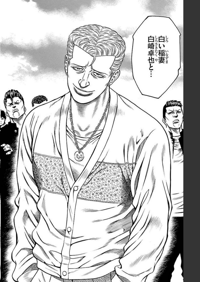 チキン 「ドロップ」前夜の物語 第95話 - Page 28