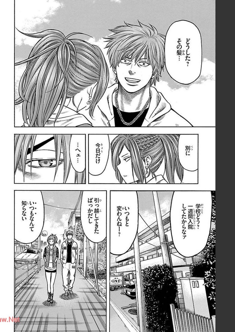 チキン 「ドロップ」前夜の物語 第95話 - Page 4
