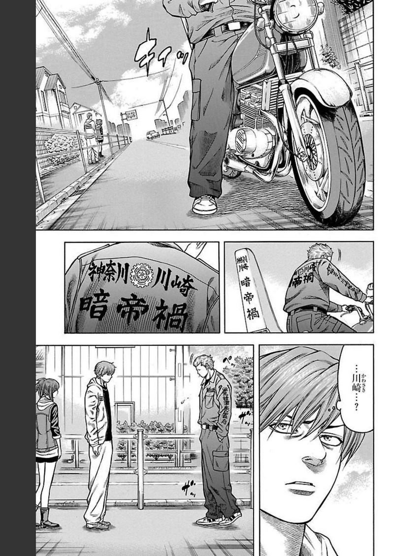 チキン 「ドロップ」前夜の物語 第95話 - Page 7