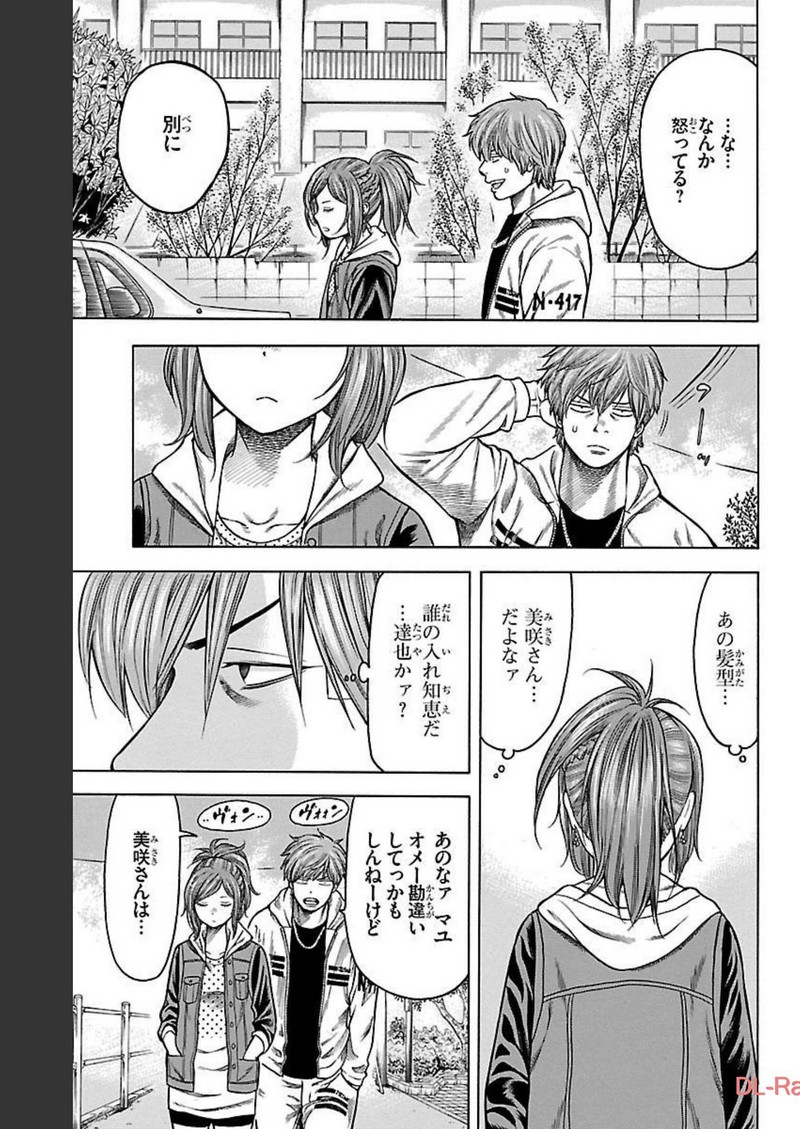 チキン 「ドロップ」前夜の物語 第95話 - Page 5