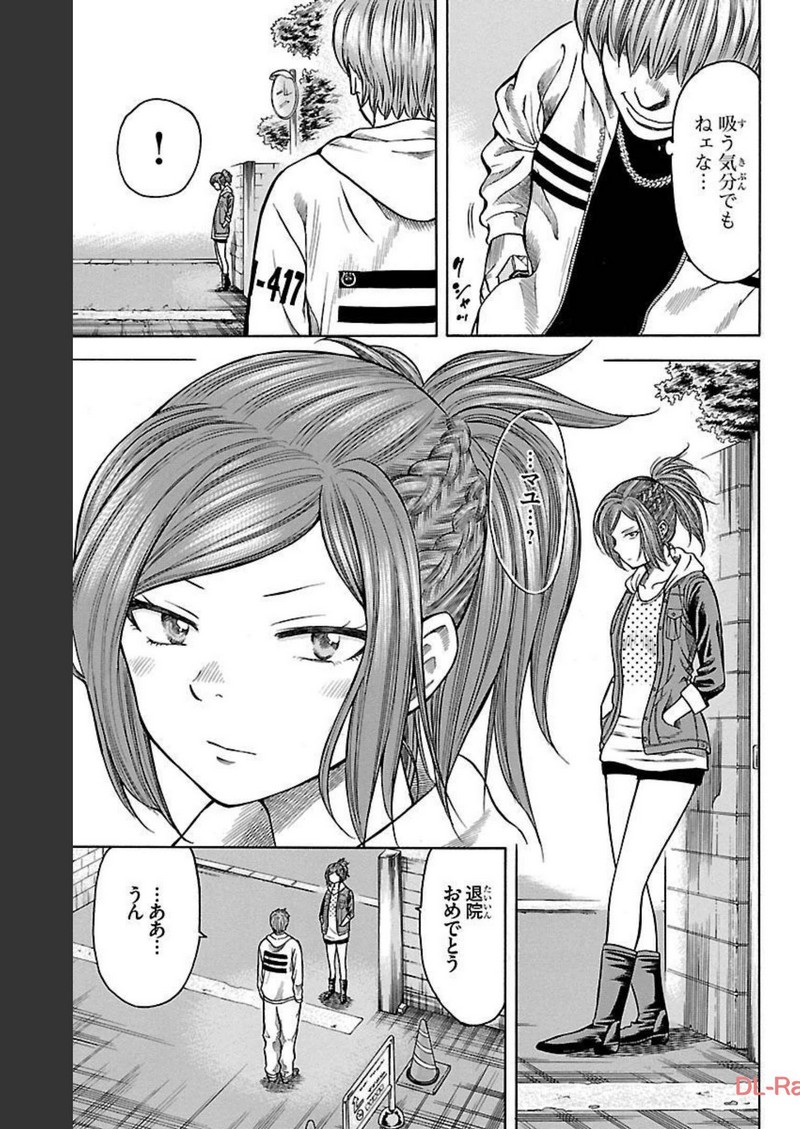 チキン 「ドロップ」前夜の物語 第95話 - Page 3