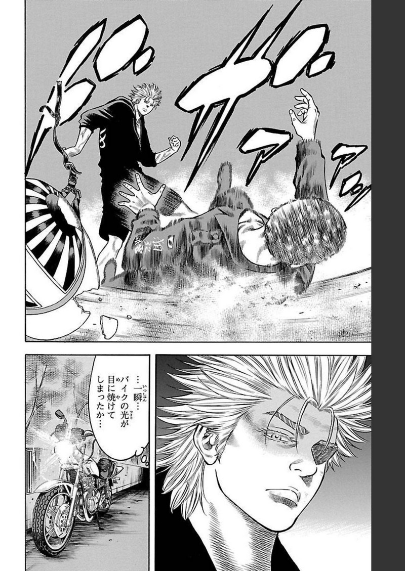 チキン 「ドロップ」前夜の物語 第93話 - Page 40