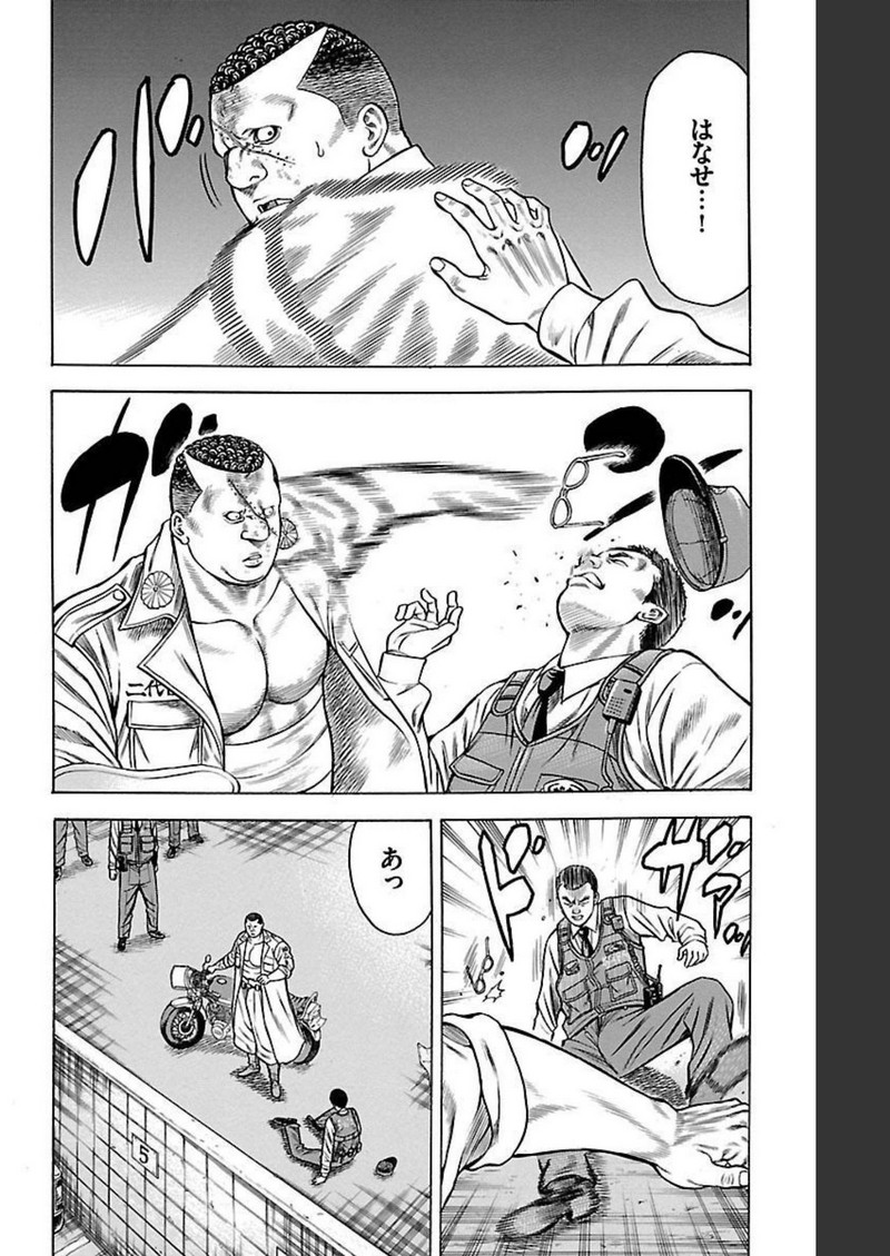 チキン 「ドロップ」前夜の物語 第94話 - Page 30