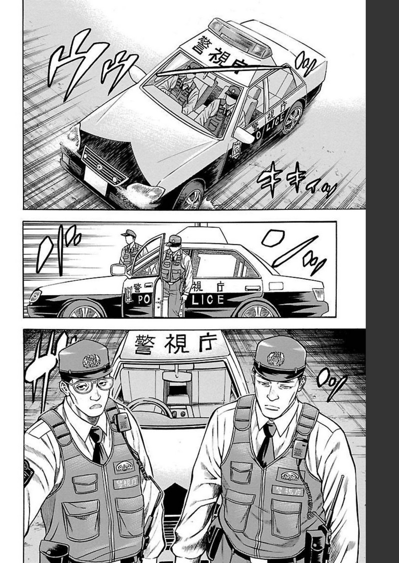 チキン 「ドロップ」前夜の物語 第94話 - Page 26