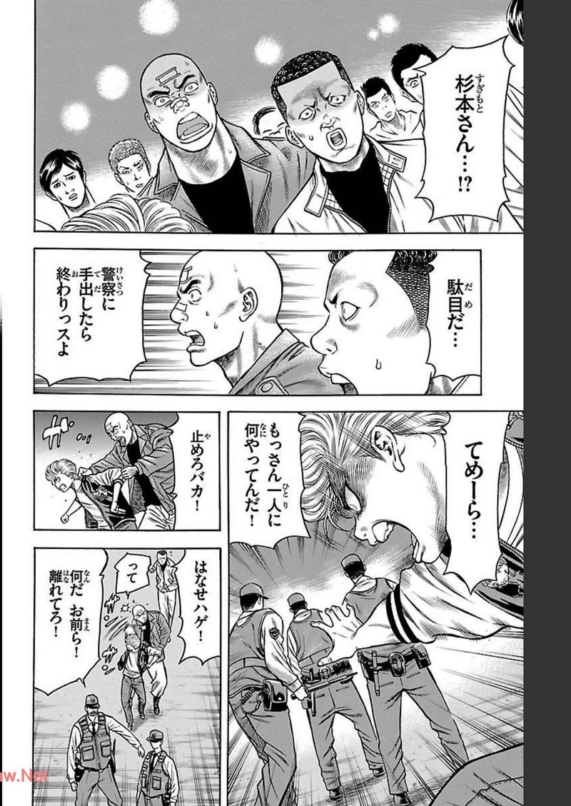 チキン 「ドロップ」前夜の物語 第94話 - Page 36