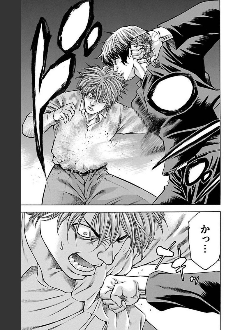チキン 「ドロップ」前夜の物語 第95話 - Page 39