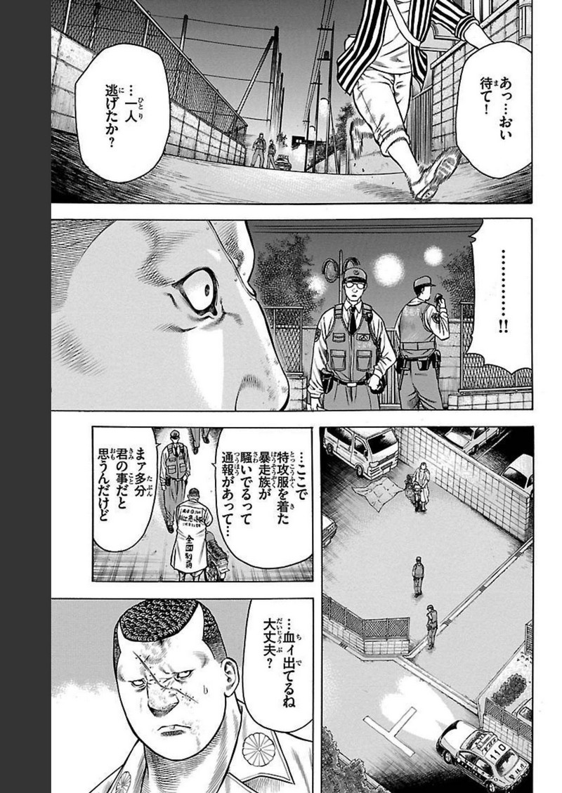 チキン 「ドロップ」前夜の物語 第94話 - Page 27