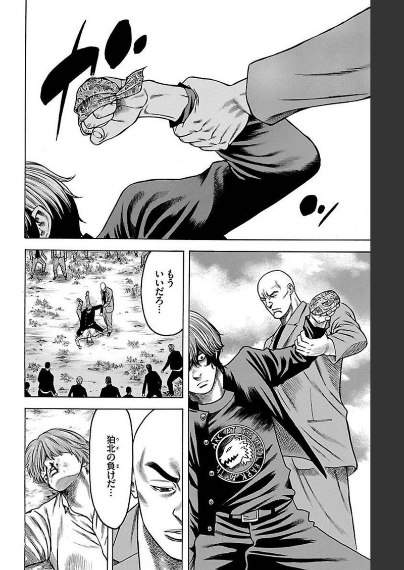 チキン 「ドロップ」前夜の物語 第95話 - Page 44