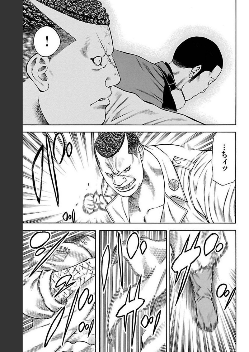 チキン 「ドロップ」前夜の物語 第93話 - Page 23