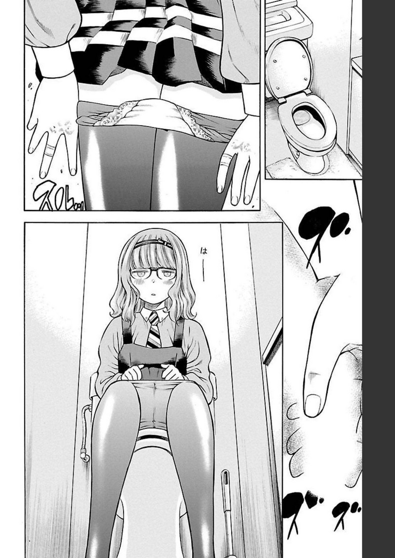 チキン 「ドロップ」前夜の物語 第93話 - Page 4