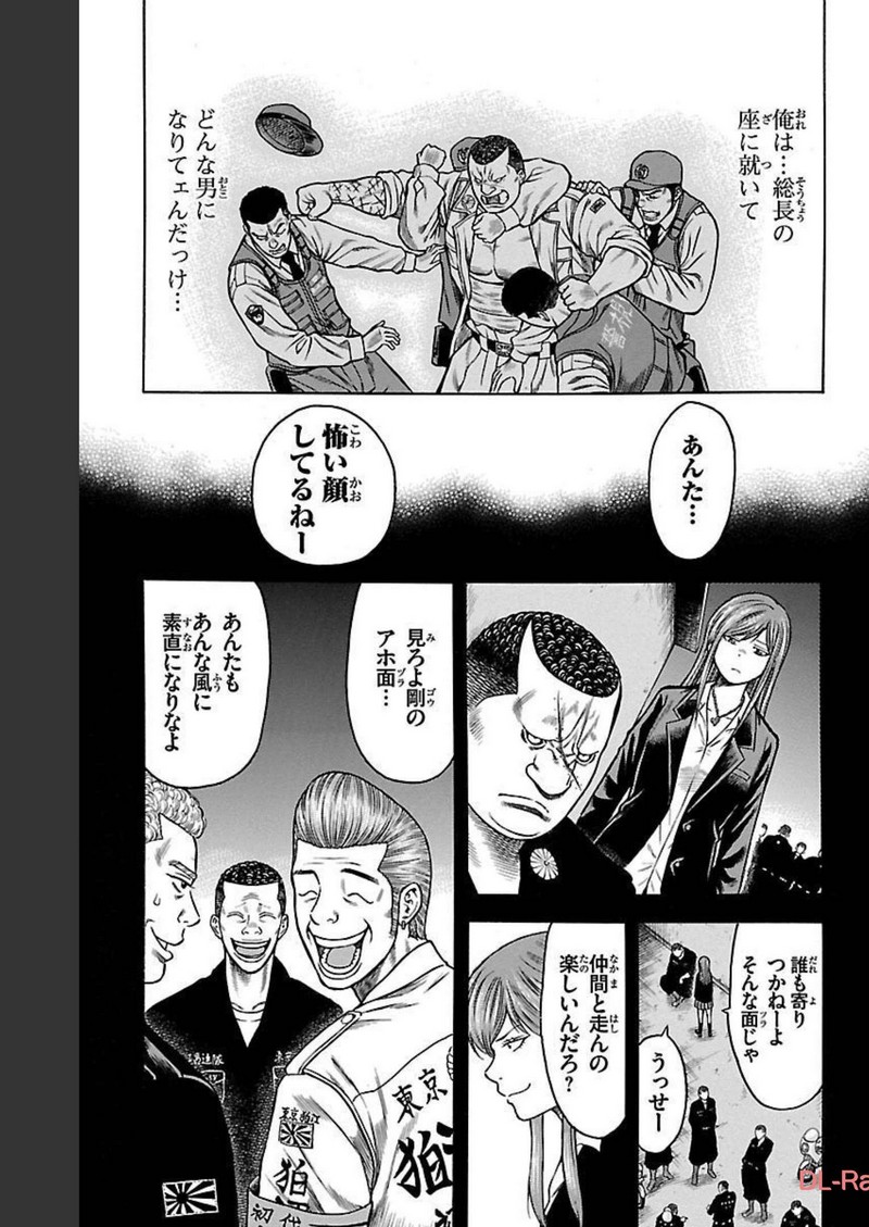 チキン 「ドロップ」前夜の物語 第94話 - Page 37