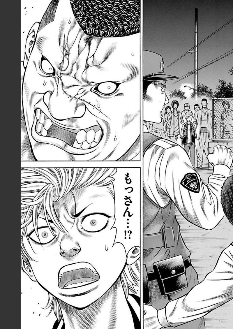 チキン 「ドロップ」前夜の物語 第94話 - Page 35