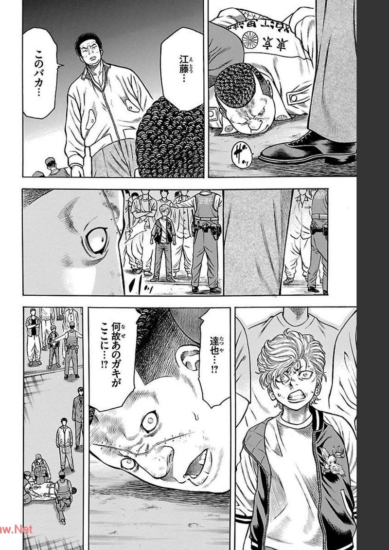 チキン 「ドロップ」前夜の物語 第94話 - Page 42
