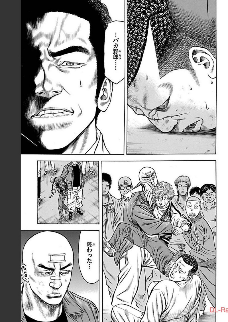 チキン 「ドロップ」前夜の物語 第94話 - Page 41