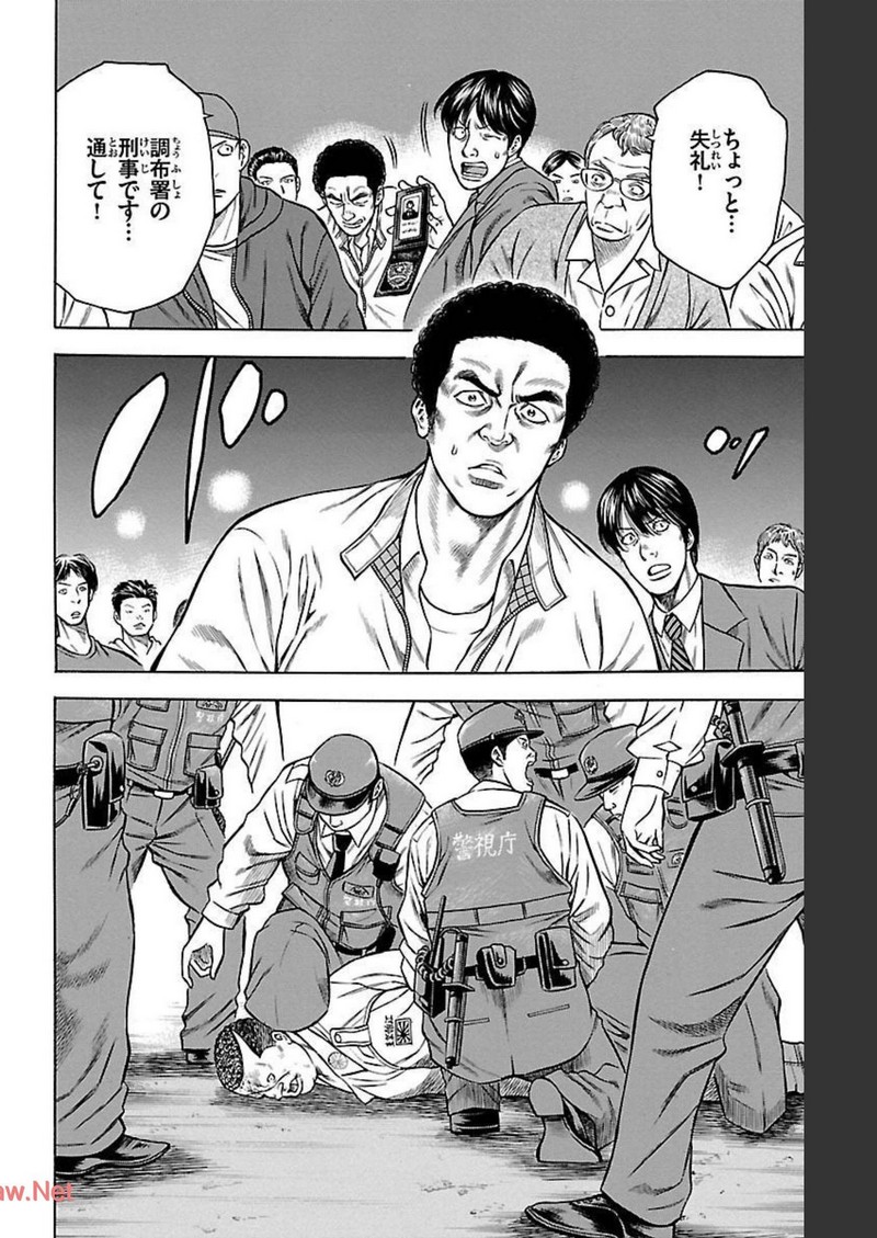 チキン 「ドロップ」前夜の物語 第94話 - Page 40