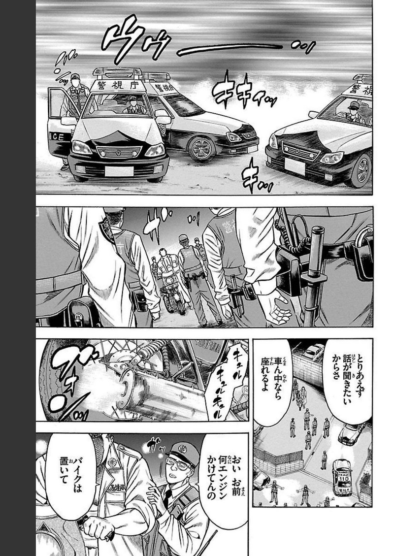 チキン 「ドロップ」前夜の物語 第94話 - Page 29