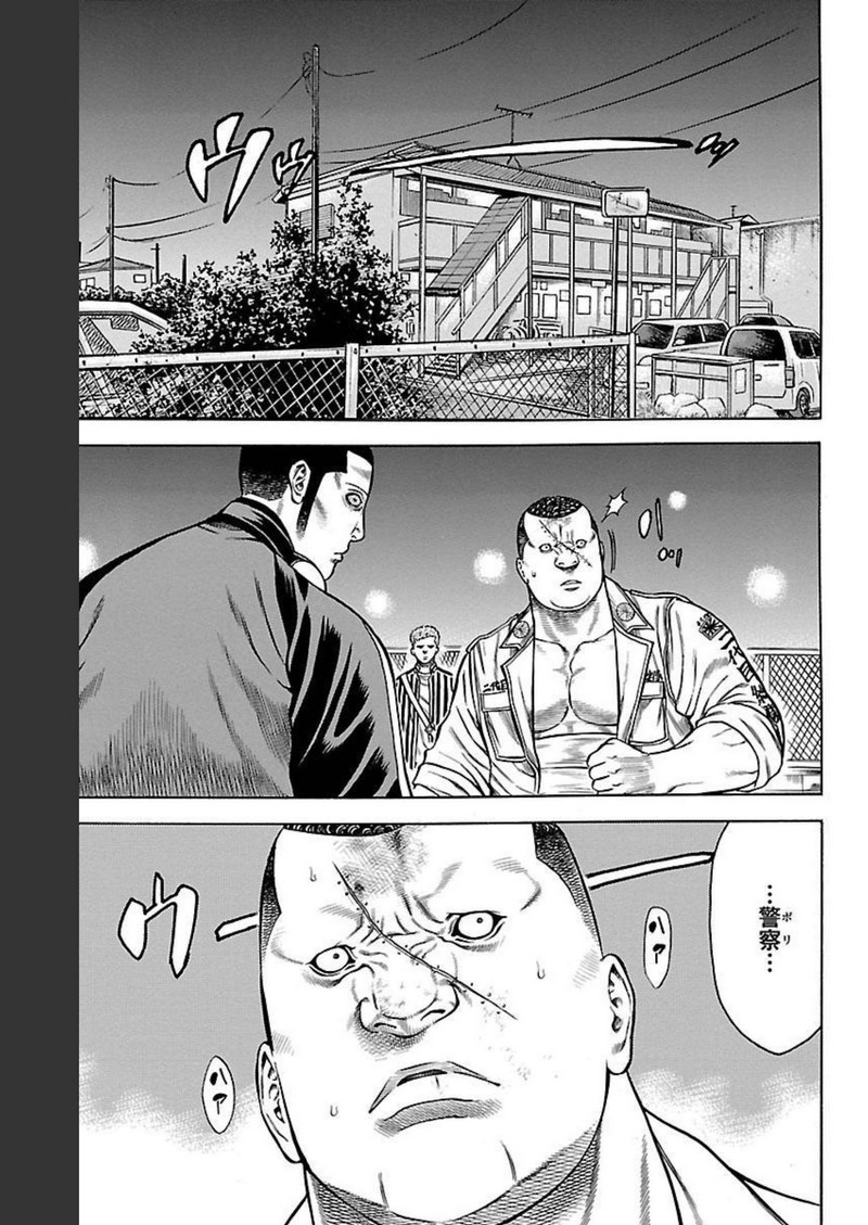 チキン 「ドロップ」前夜の物語 第94話 - Page 15