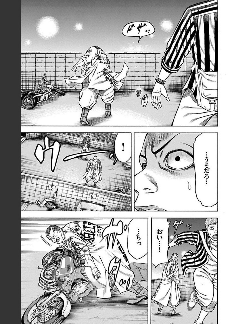 チキン 「ドロップ」前夜の物語 第94話 - Page 25