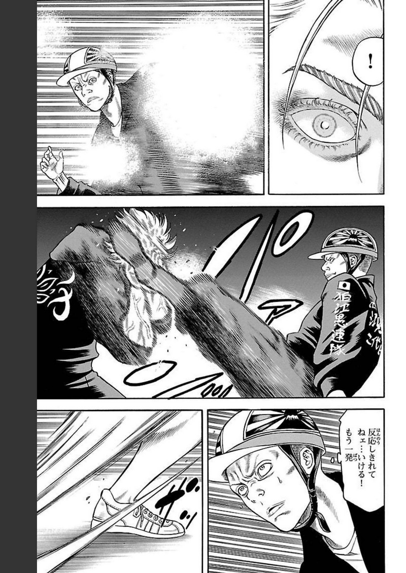 チキン 「ドロップ」前夜の物語 第93話 - Page 37