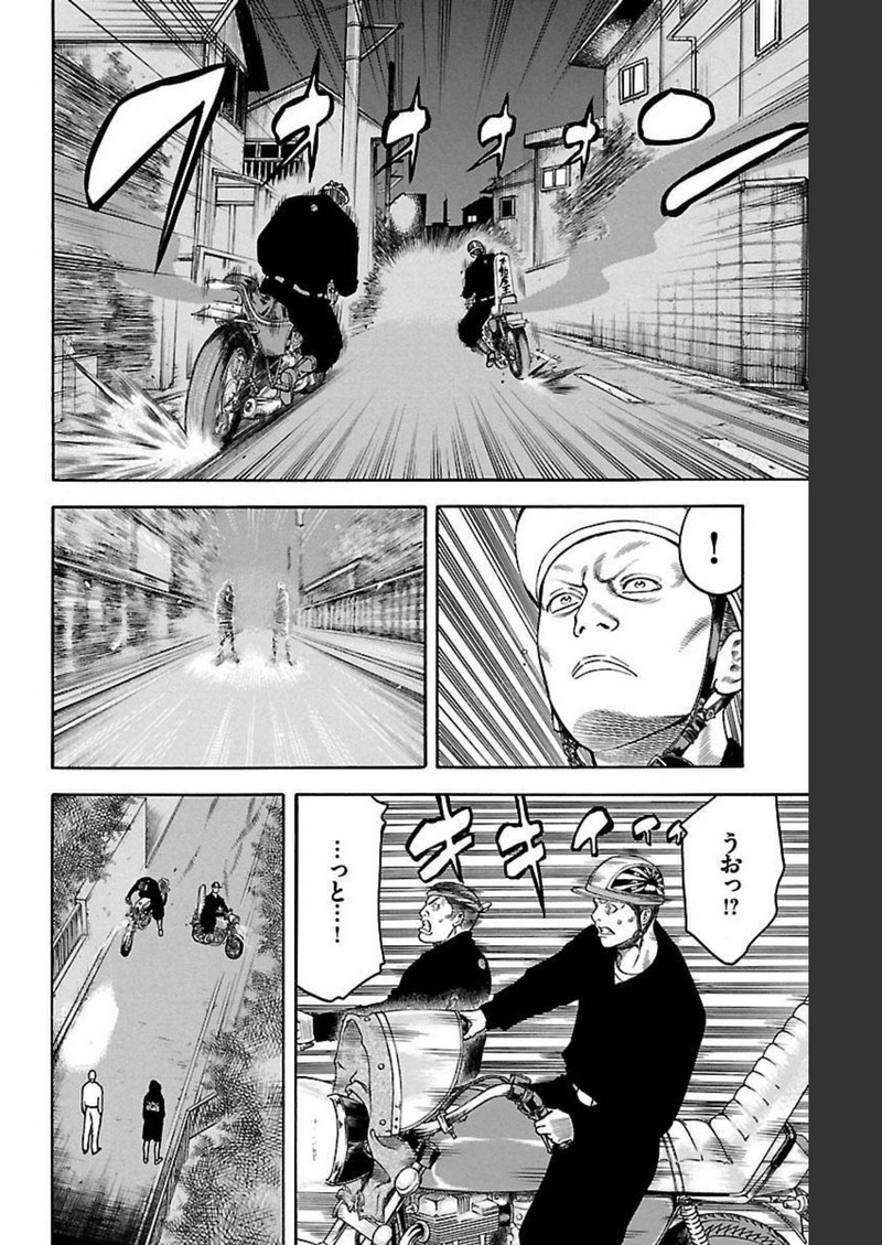 チキン 「ドロップ」前夜の物語 第93話 - Page 30