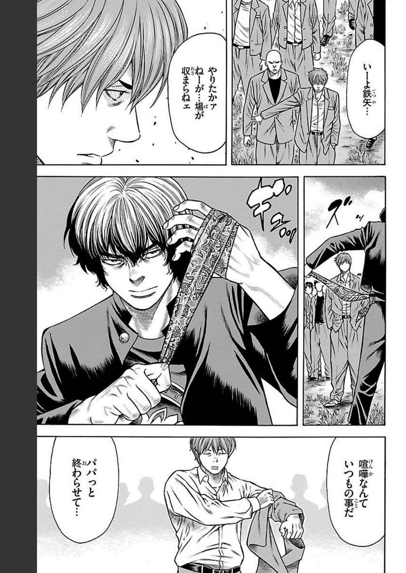 チキン 「ドロップ」前夜の物語 第95話 - Page 35