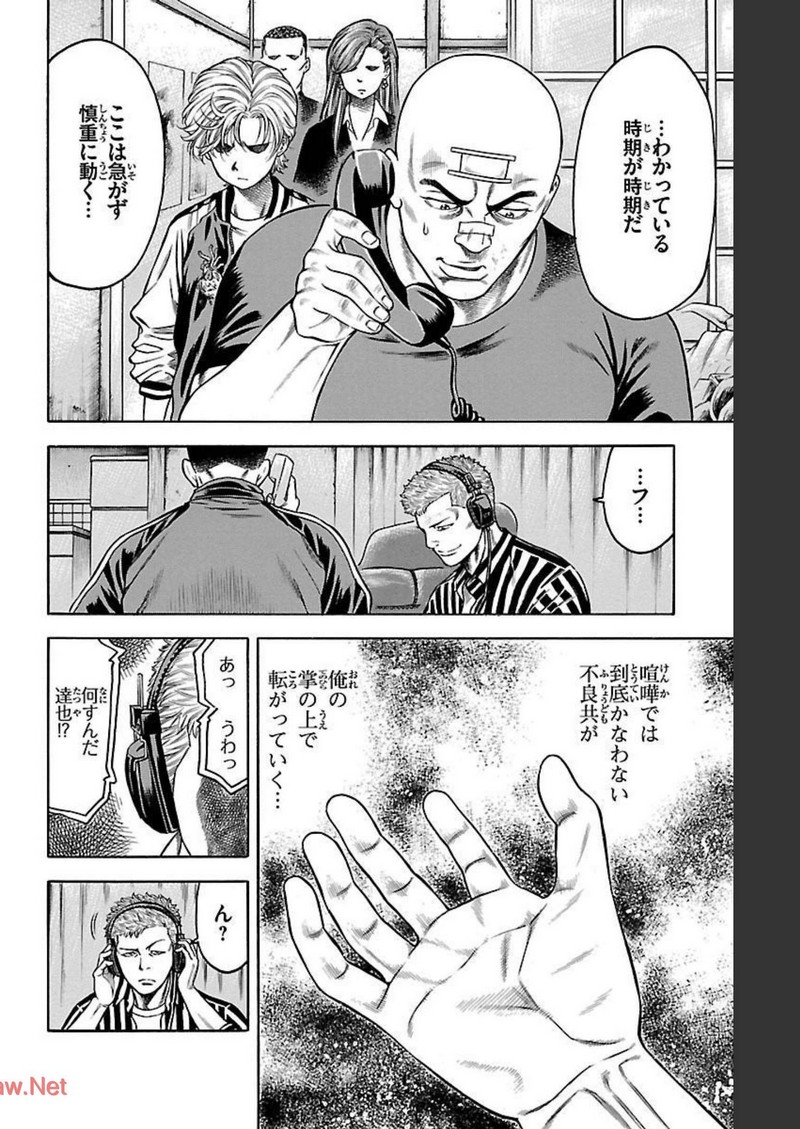 チキン 「ドロップ」前夜の物語 第91話 - Page 6