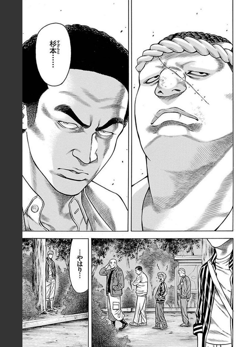 チキン 「ドロップ」前夜の物語 第92話 - Page 11