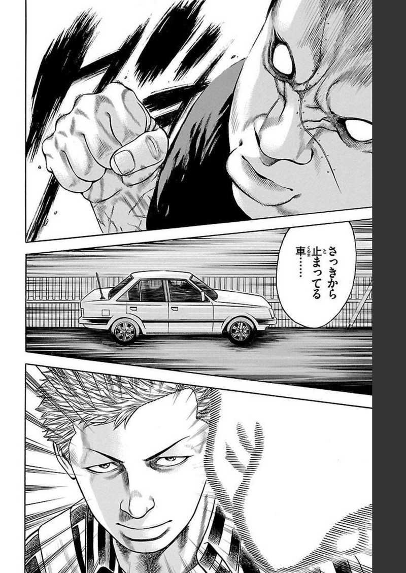 チキン 「ドロップ」前夜の物語 第91話 - Page 22