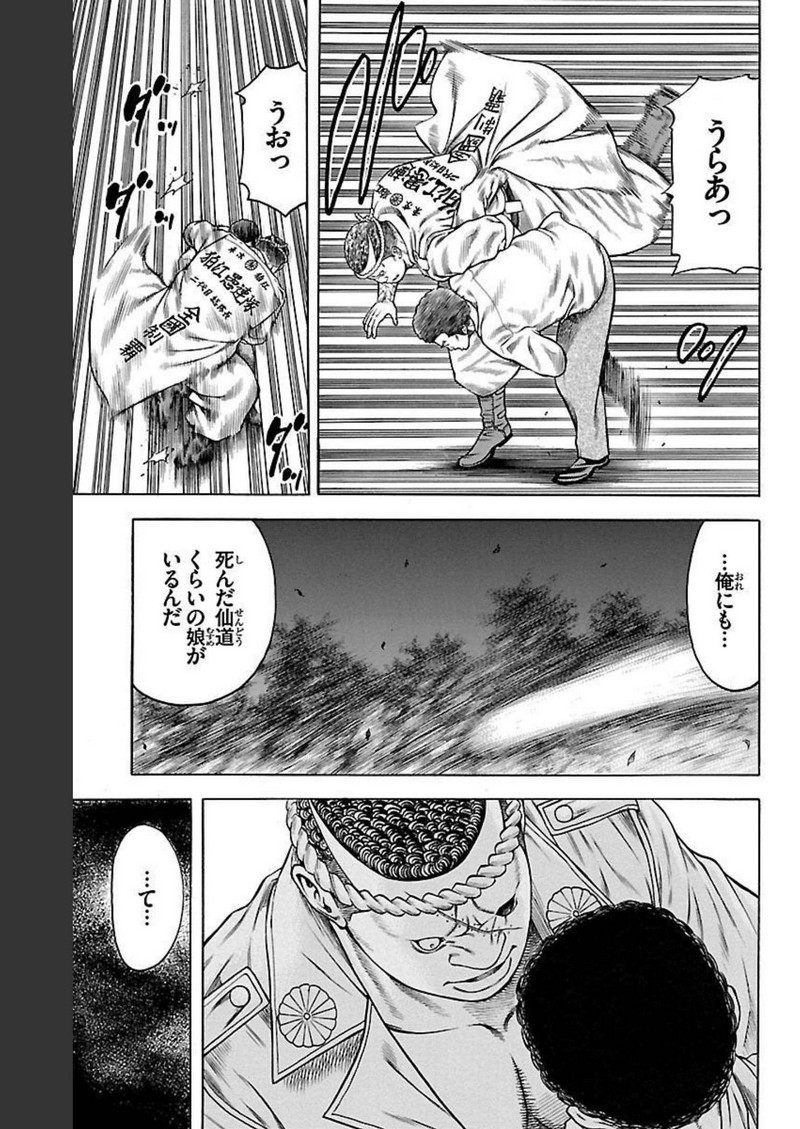 チキン 「ドロップ」前夜の物語 第92話 - Page 29